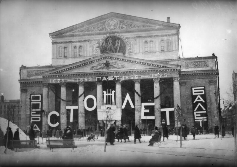 Реферат: История Большого театра