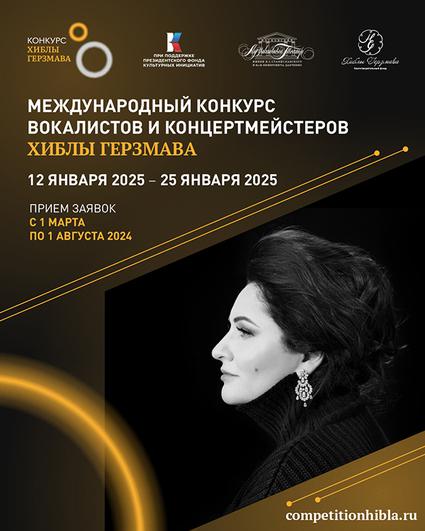 Special Prize – Debut at the Bolshoi